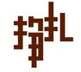 笔画参差错落字体
